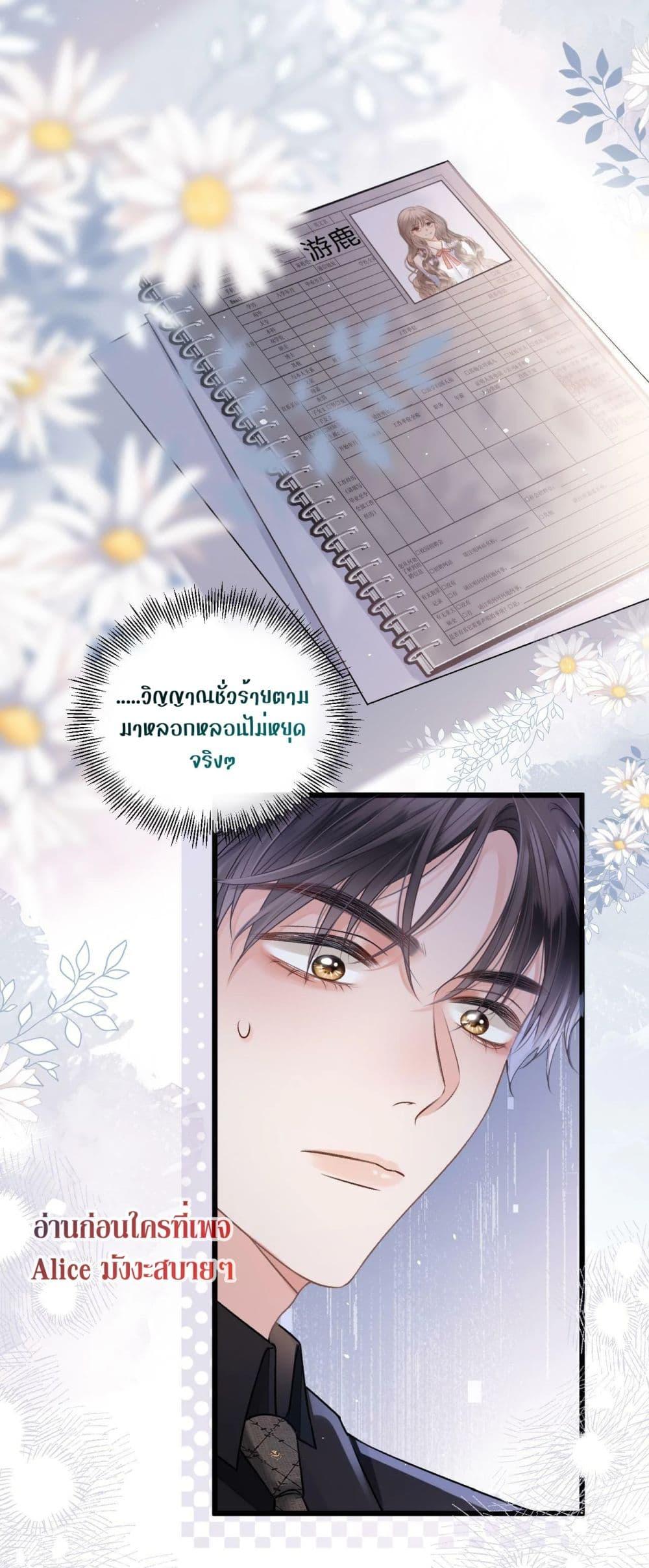 Debussy Lover – คนรักจอมป่วน ตอนที่ 3 (10)